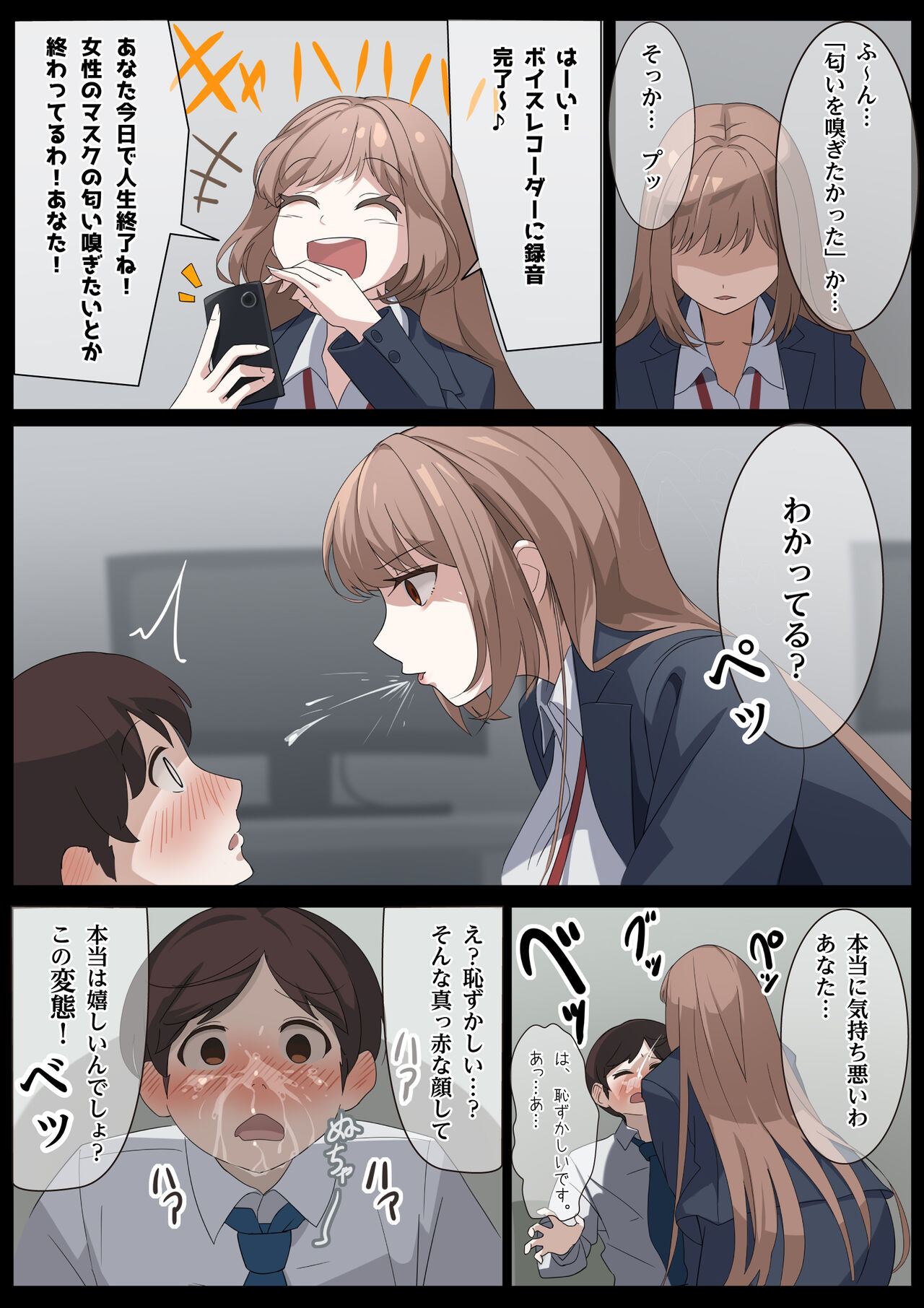 Birei sama no tsuba seme page 4 full