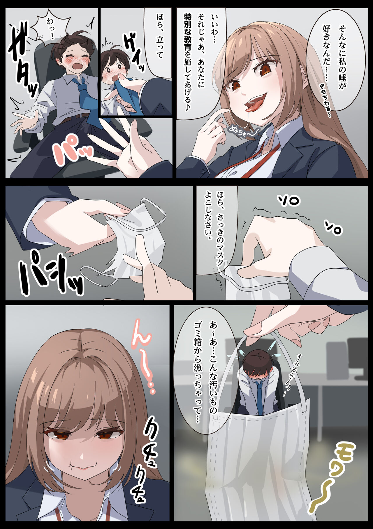 Birei sama no tsuba seme page 5 full