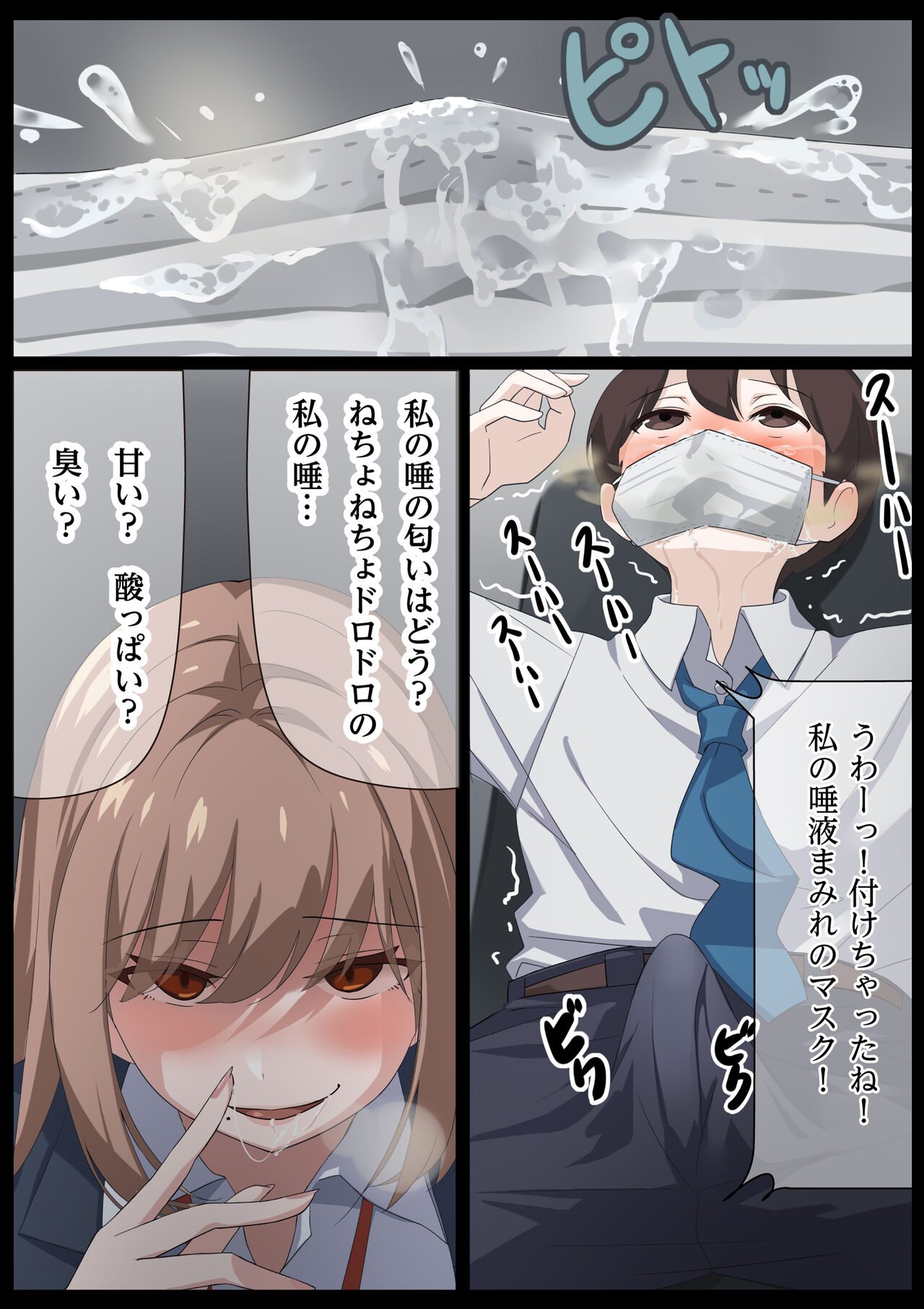 Birei sama no tsuba seme page 8 full