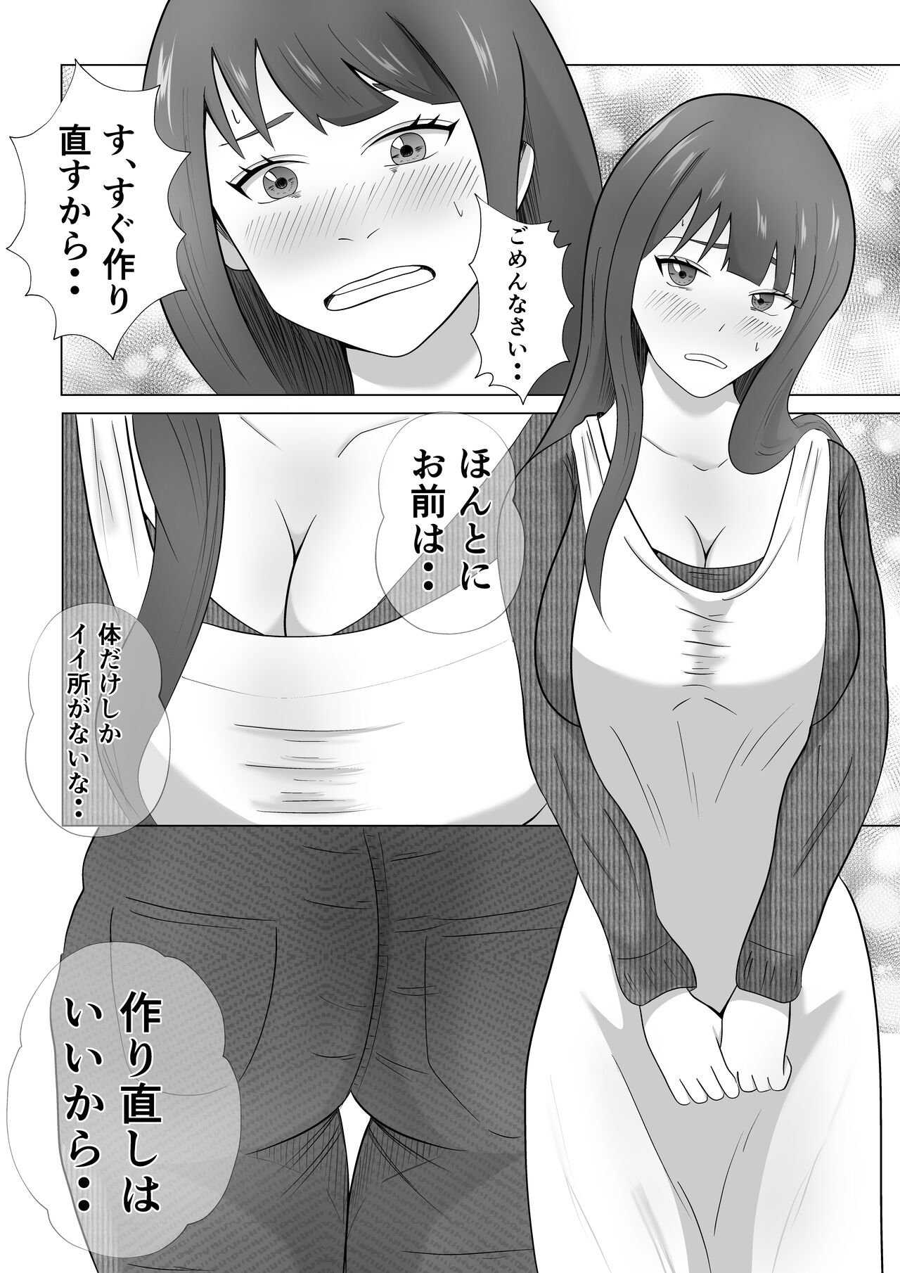 Kanzen Choukyou!! DV Otto ni Kashidasareta Tsuma page 4 full