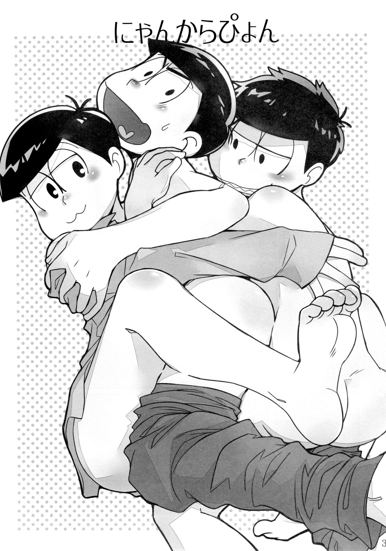 Nyankarapyon page 3 full