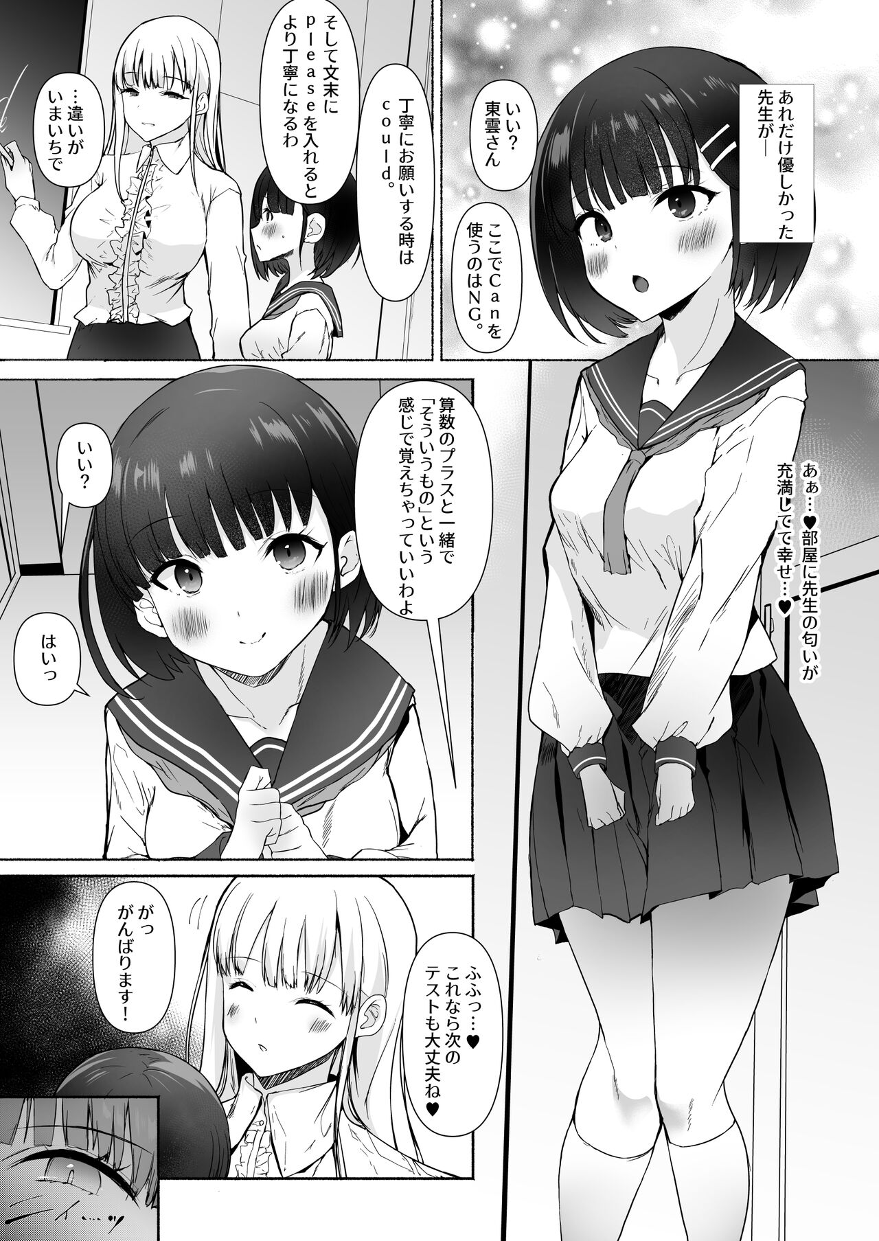 Akogareta Sensei ga Jingai Jyosei datta Ueni Osoware Dorodoro Rezuochi Koubishita Kekka Haramasaremashita page 3 full