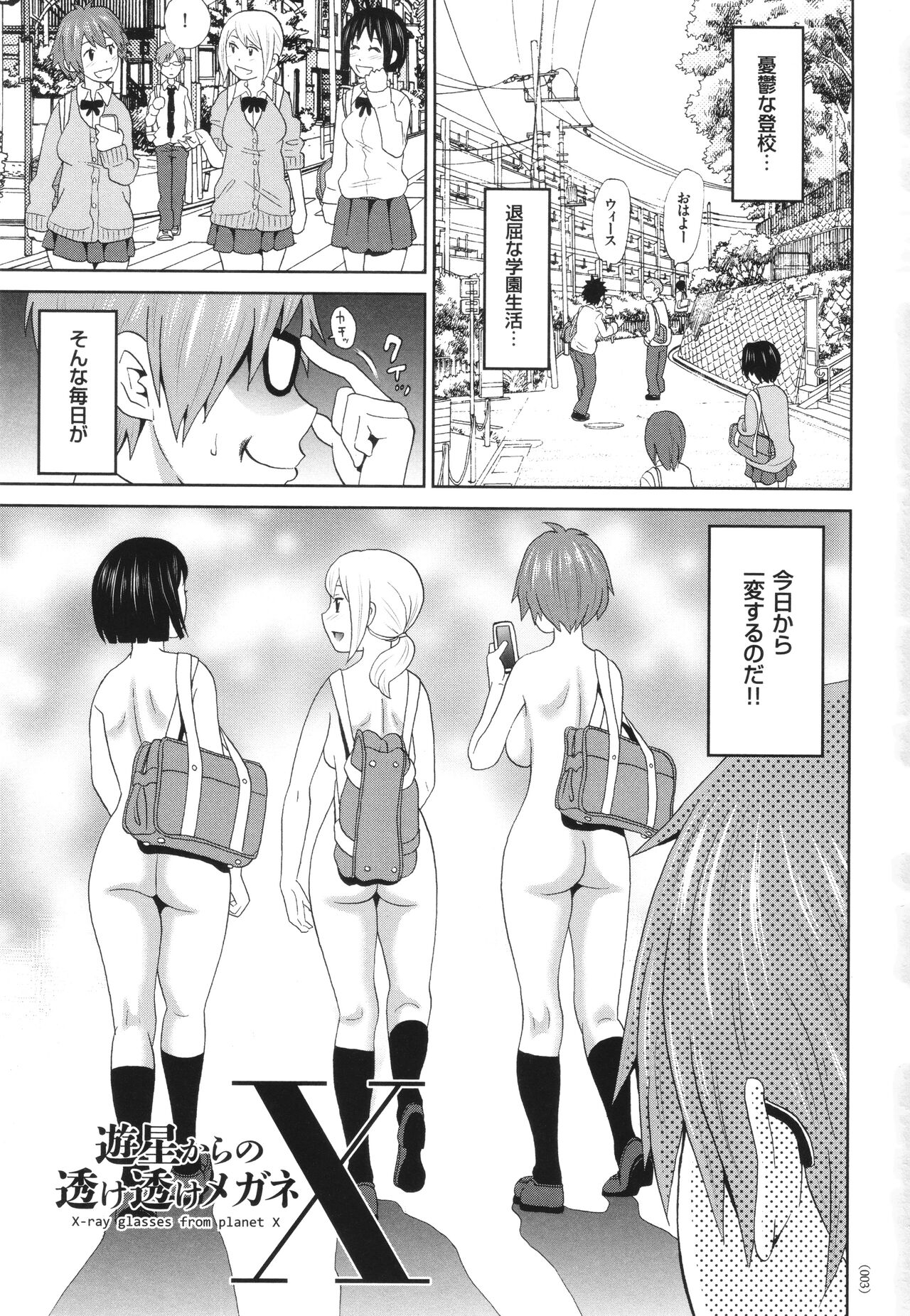 Monzetsu Opportunity page 4 full