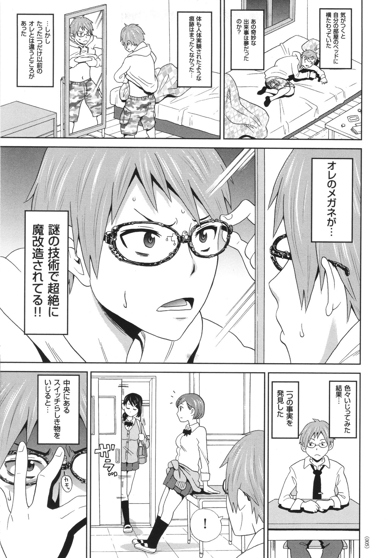 Monzetsu Opportunity page 6 full