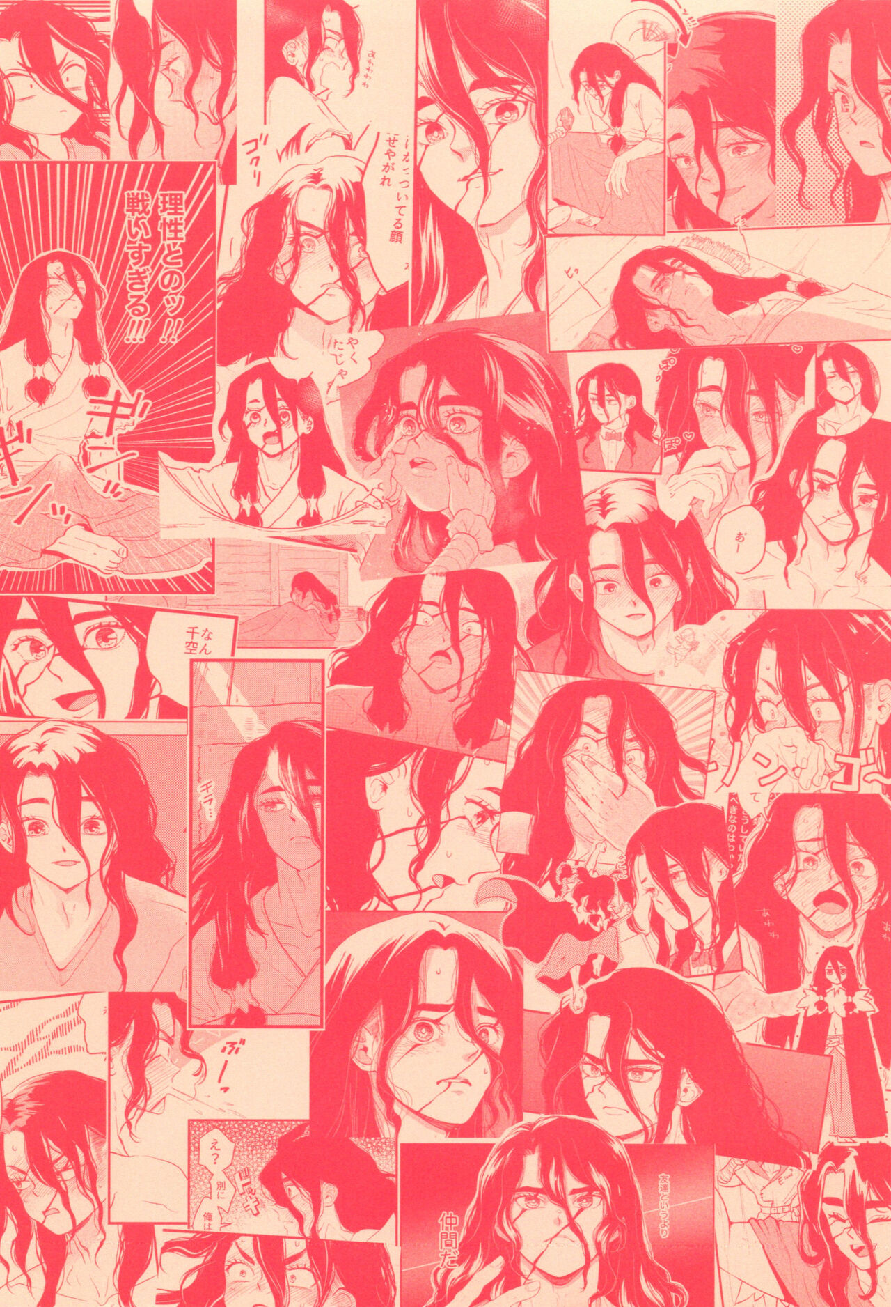 TotoComachi TsukasaSen Sairokushuu page 2 full