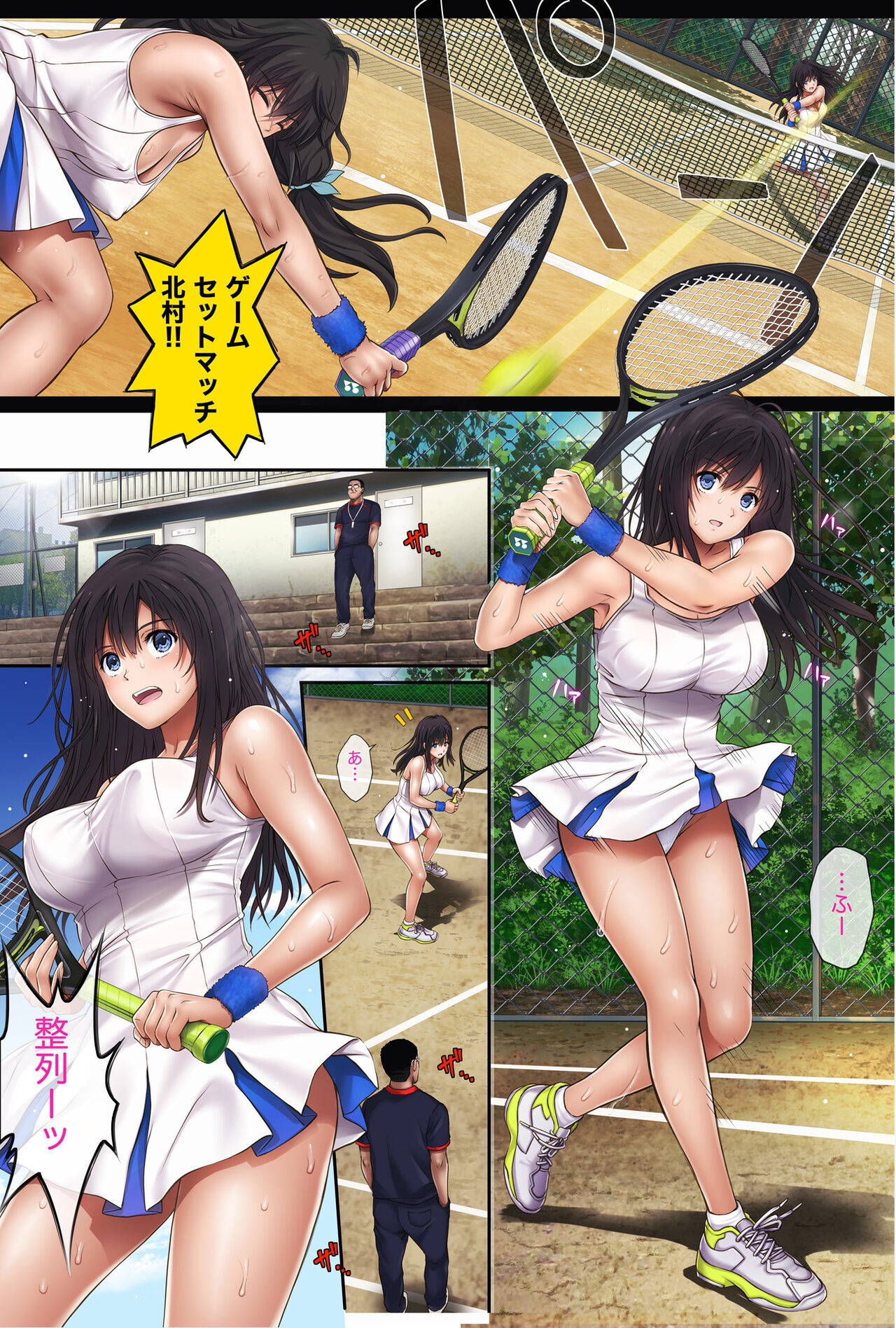 みだれうち1 総集編特別版 page 4 full