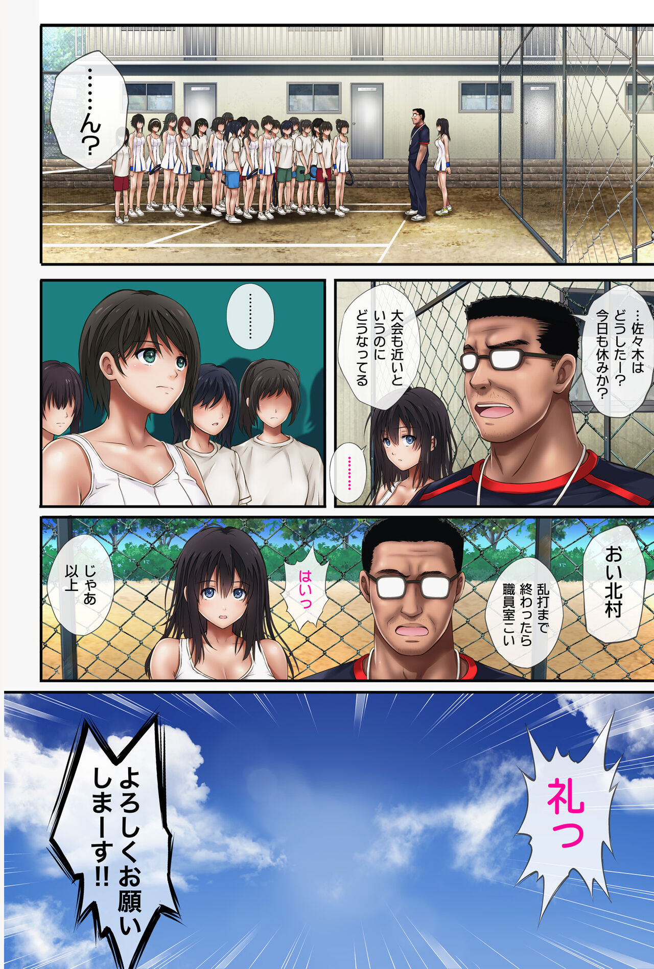 みだれうち1 総集編特別版 page 5 full