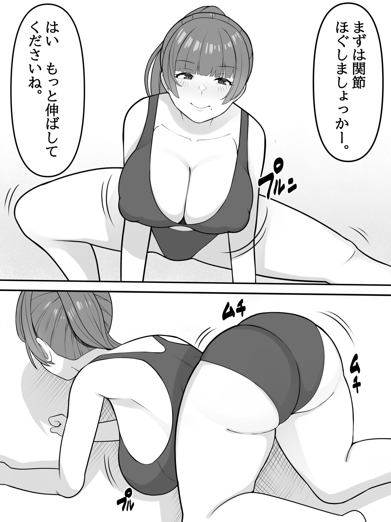 デカ乳ママは息子が大好き page 2 full