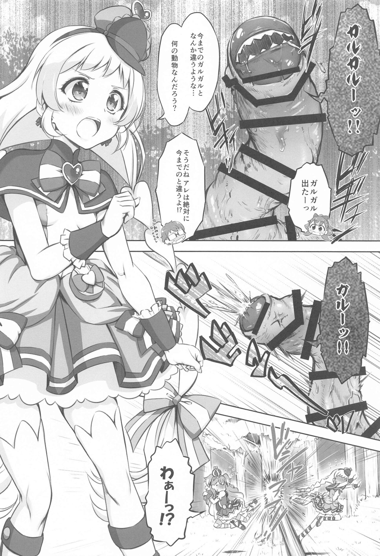 garugarugaruzu page 3 full