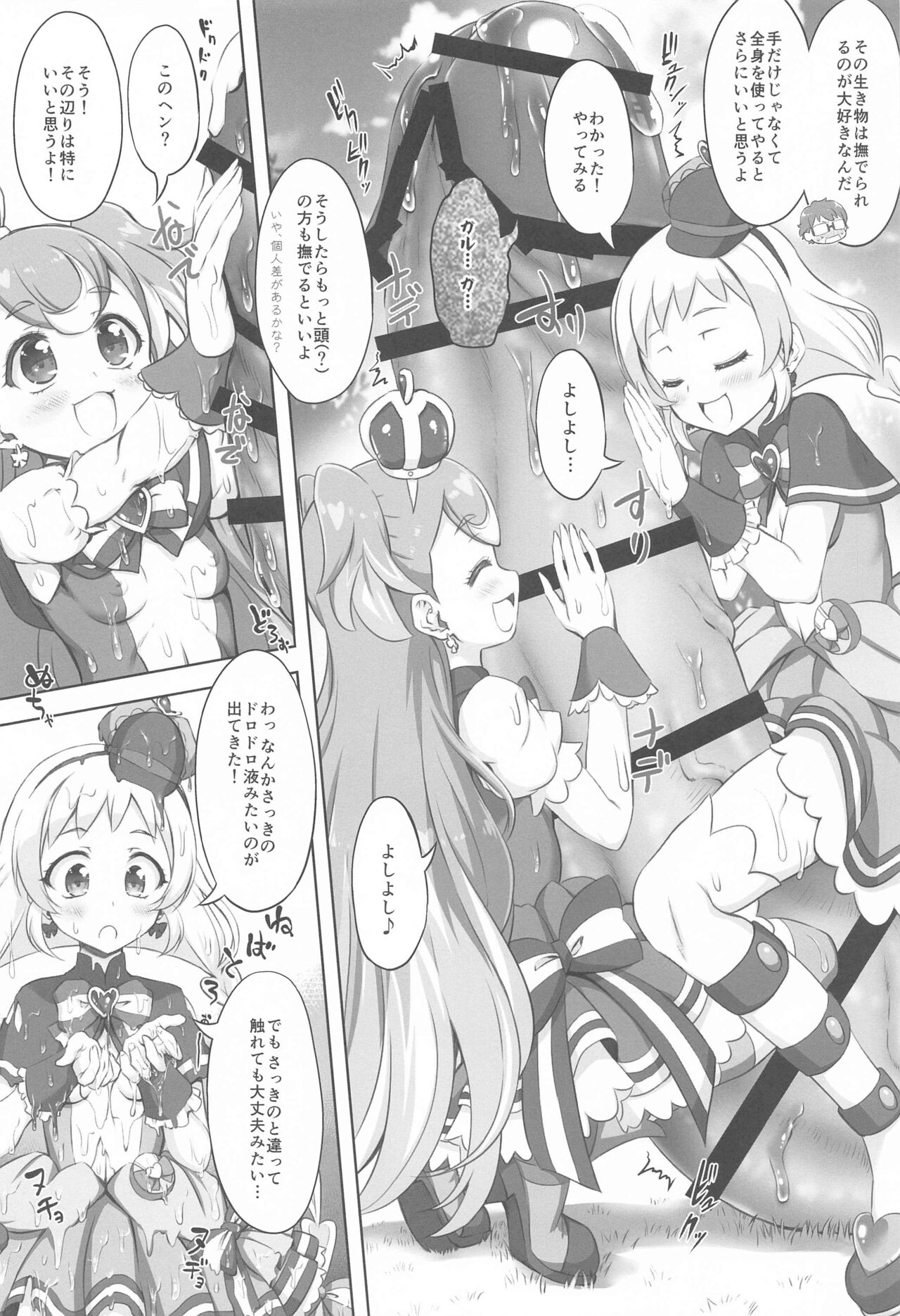 garugarugaruzu page 7 full