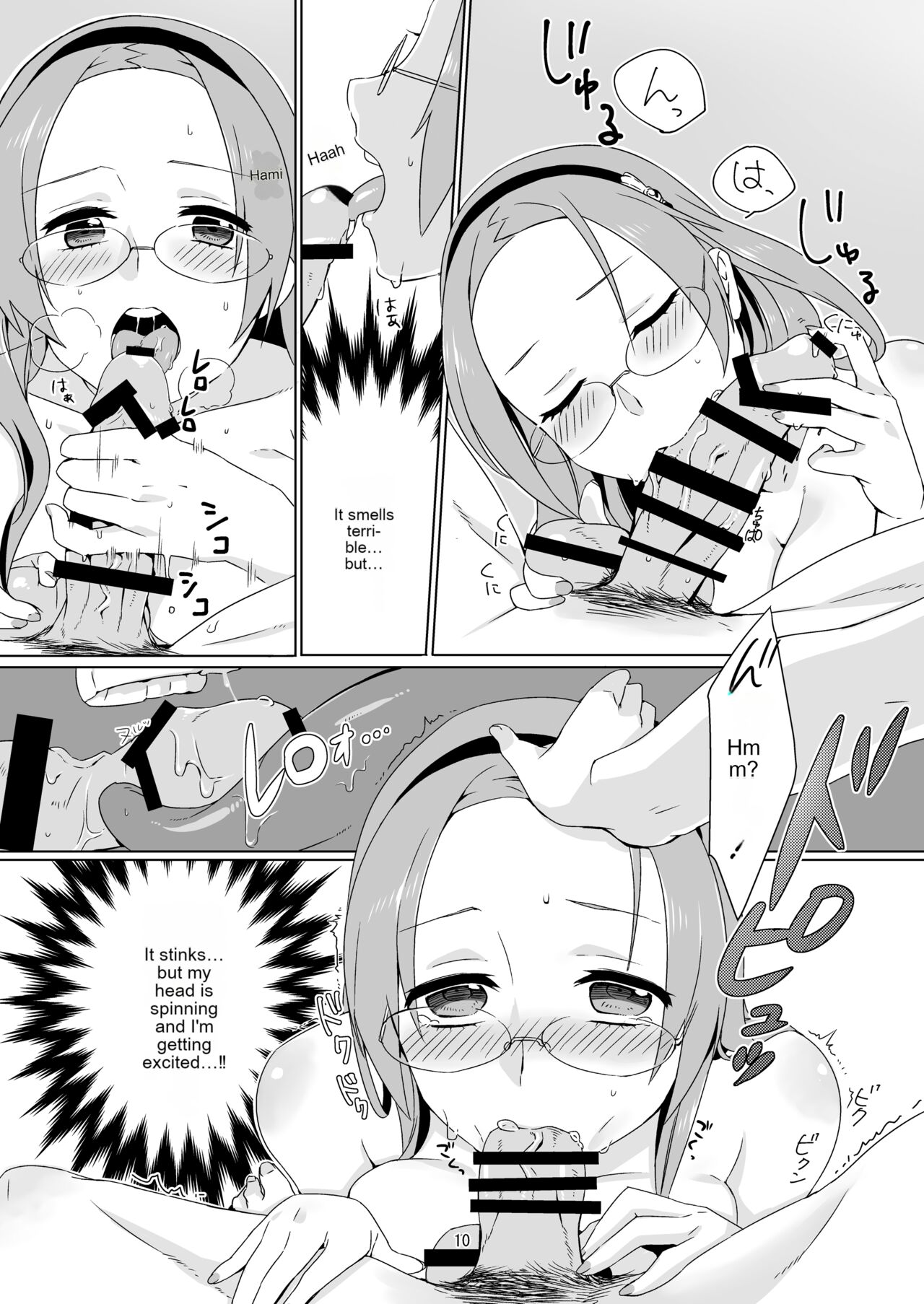 Himitsu no Kyoukasho | Secret Textbook page 10 full