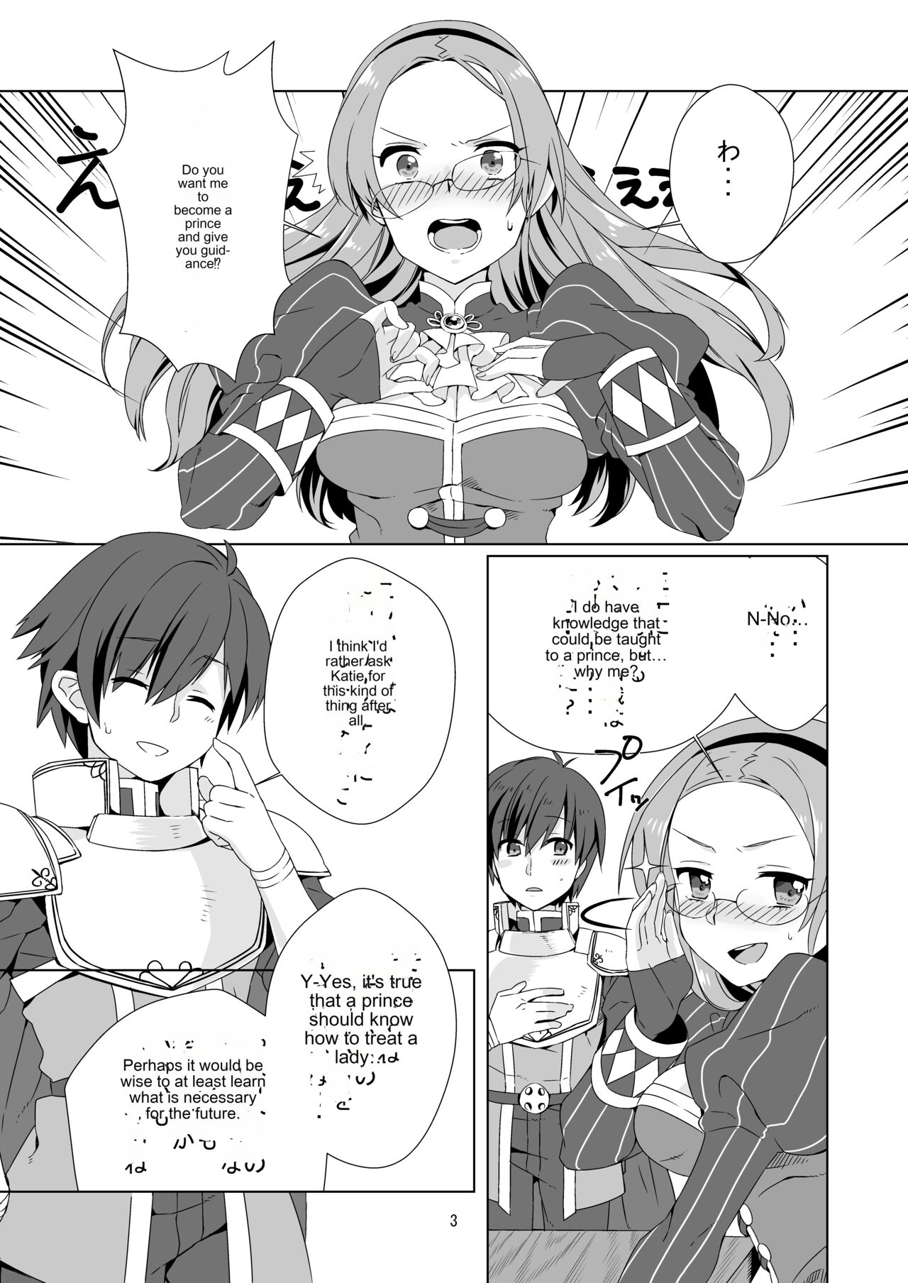 Himitsu no Kyoukasho | Secret Textbook page 3 full