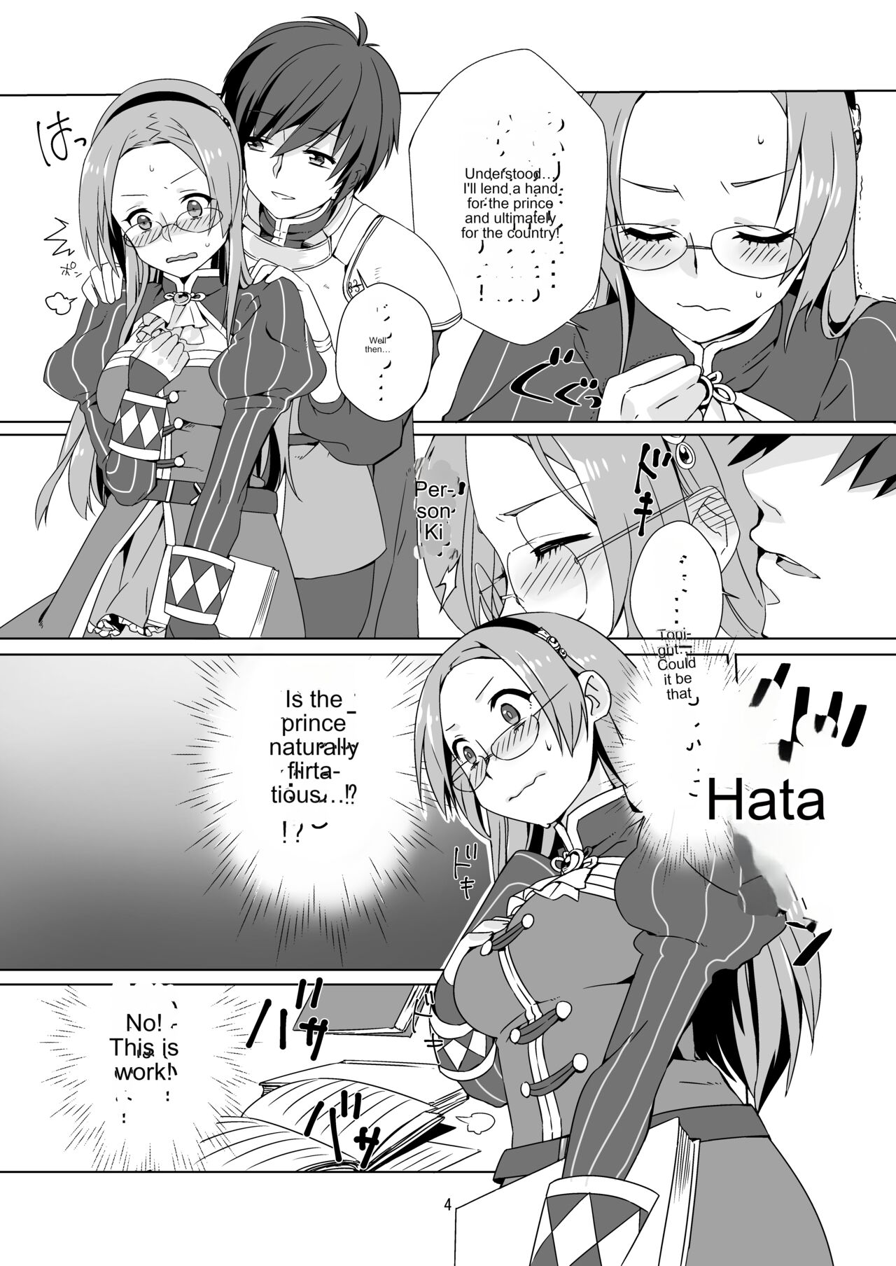 Himitsu no Kyoukasho | Secret Textbook page 4 full