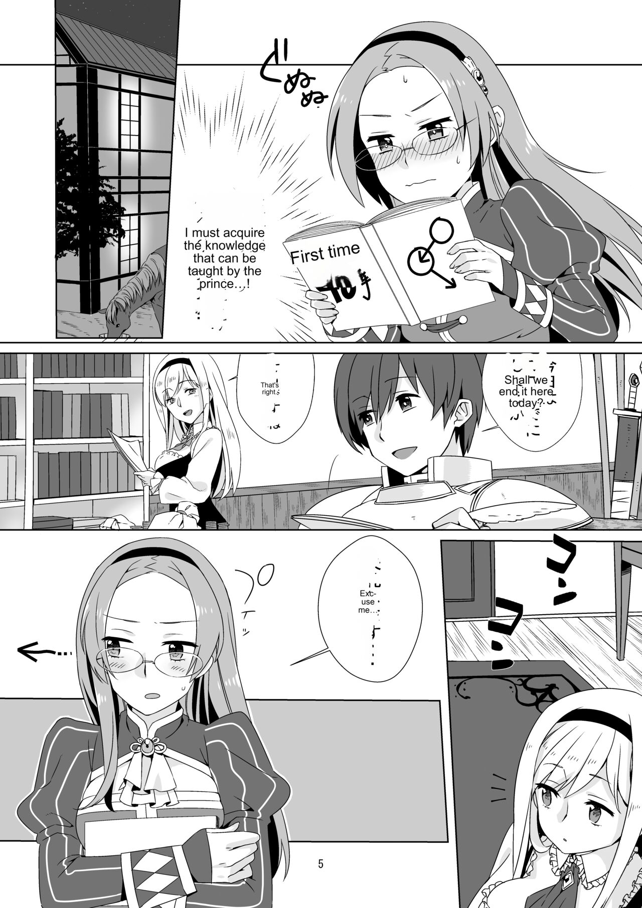 Himitsu no Kyoukasho | Secret Textbook page 5 full