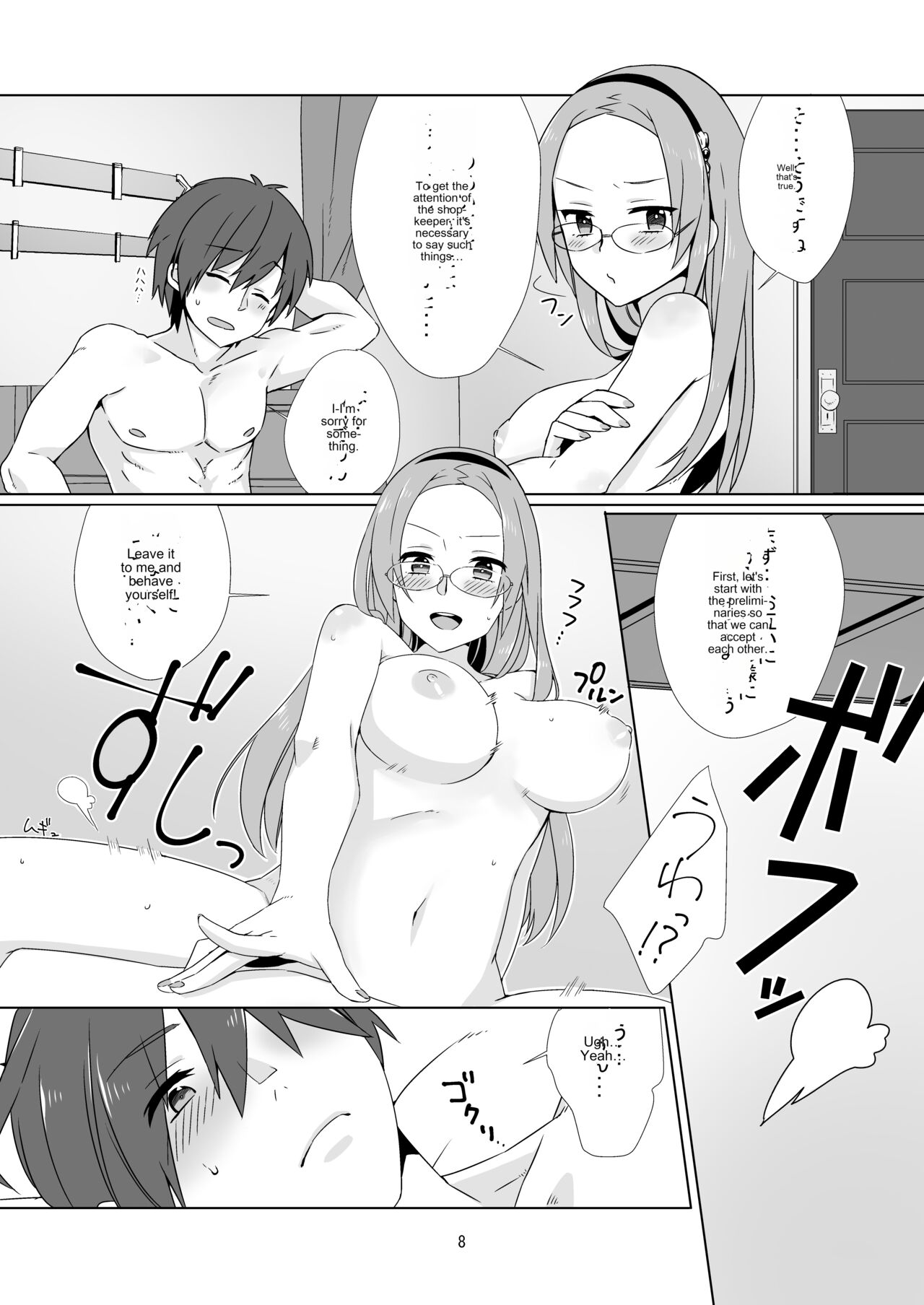 Himitsu no Kyoukasho | Secret Textbook page 8 full
