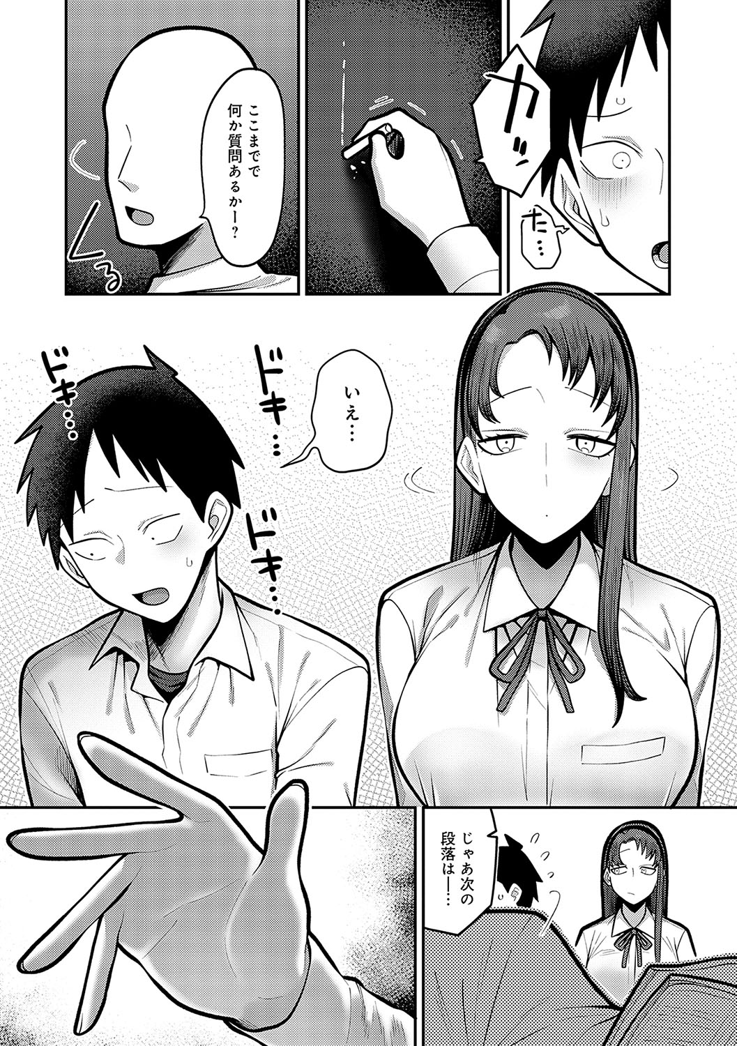 Shizuka ni, Midara ni, - Quietly, lewdly, +  Himitsu no Kankei page 10 full