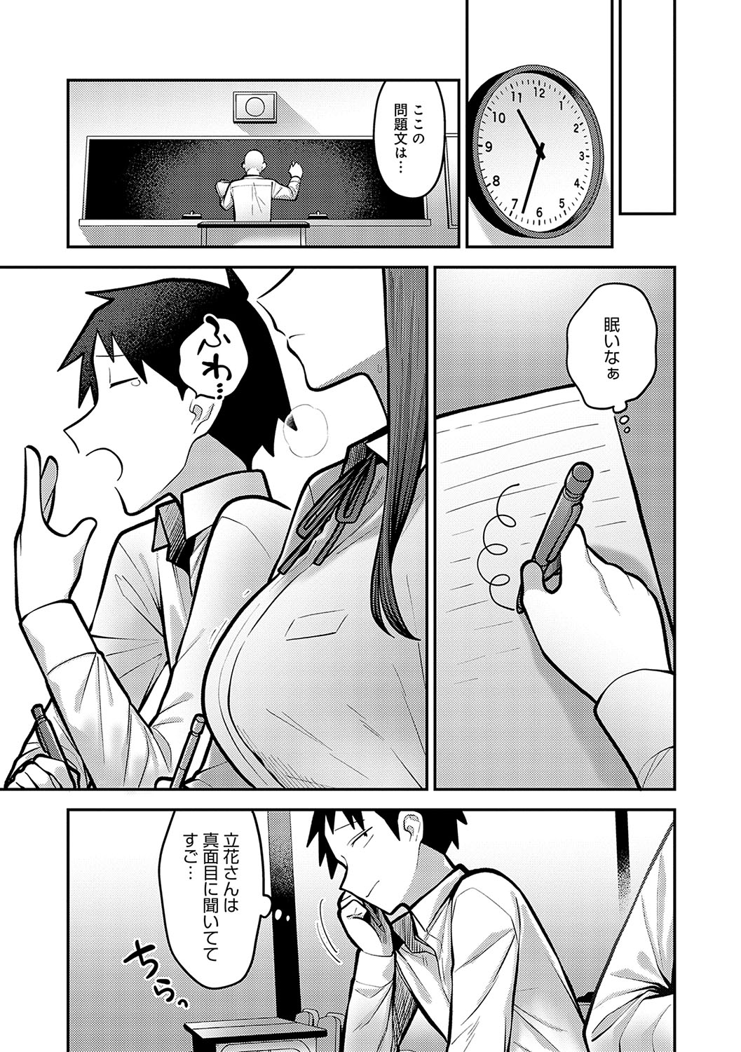 Shizuka ni, Midara ni, - Quietly, lewdly, +  Himitsu no Kankei page 7 full