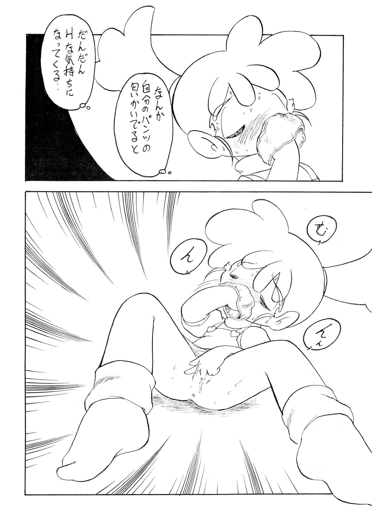 Kasumin page 10 full