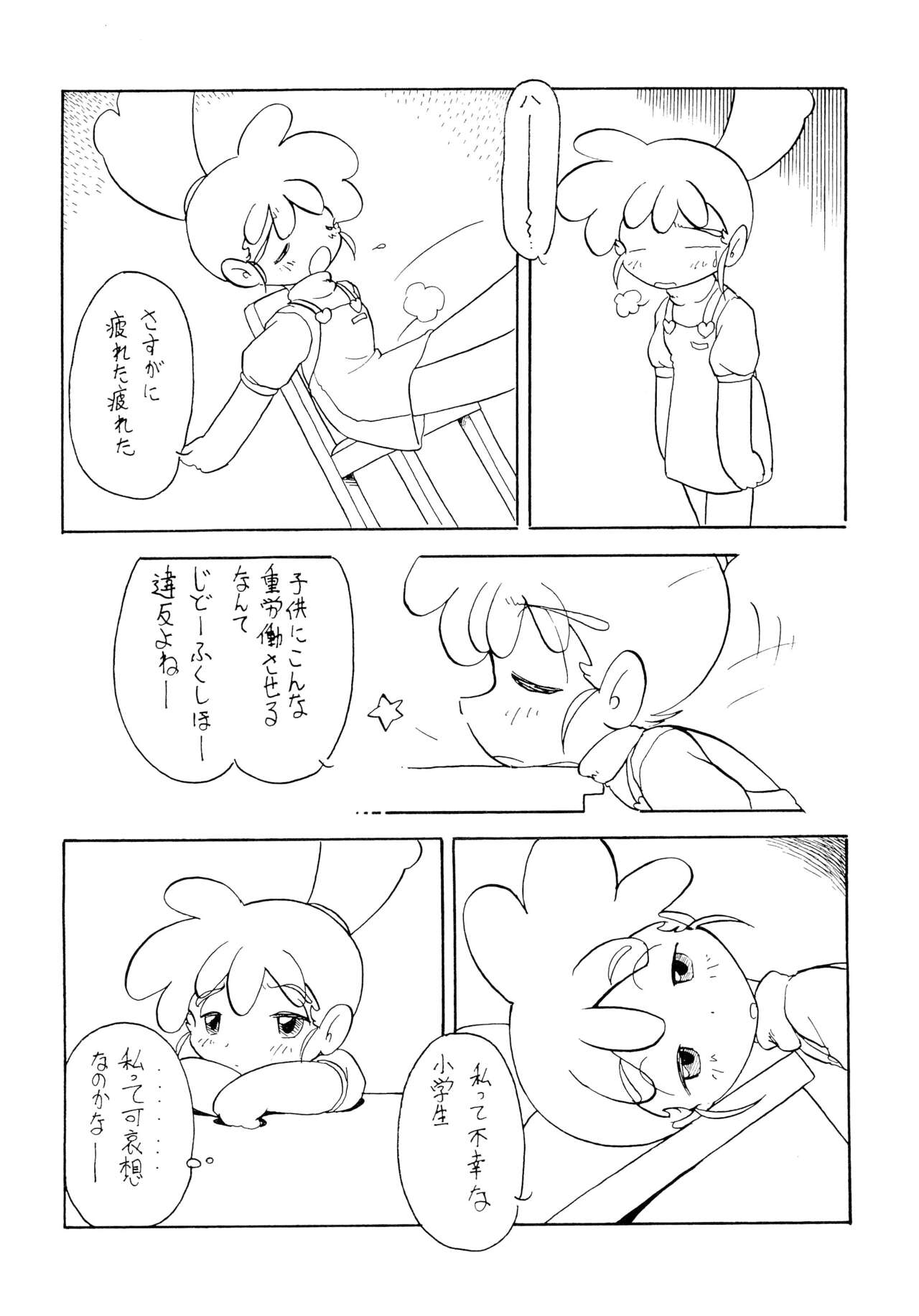 Kasumin page 6 full