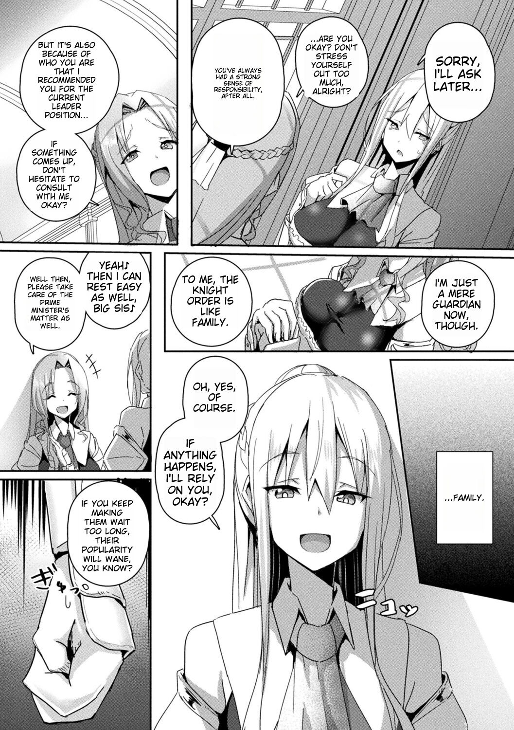 Shangri-La no Kumotsu page 10 full