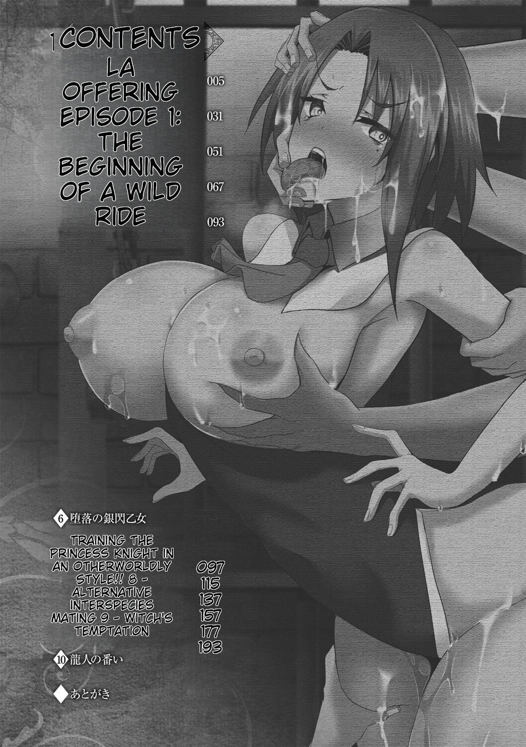 Shangri-La no Kumotsu page 4 full