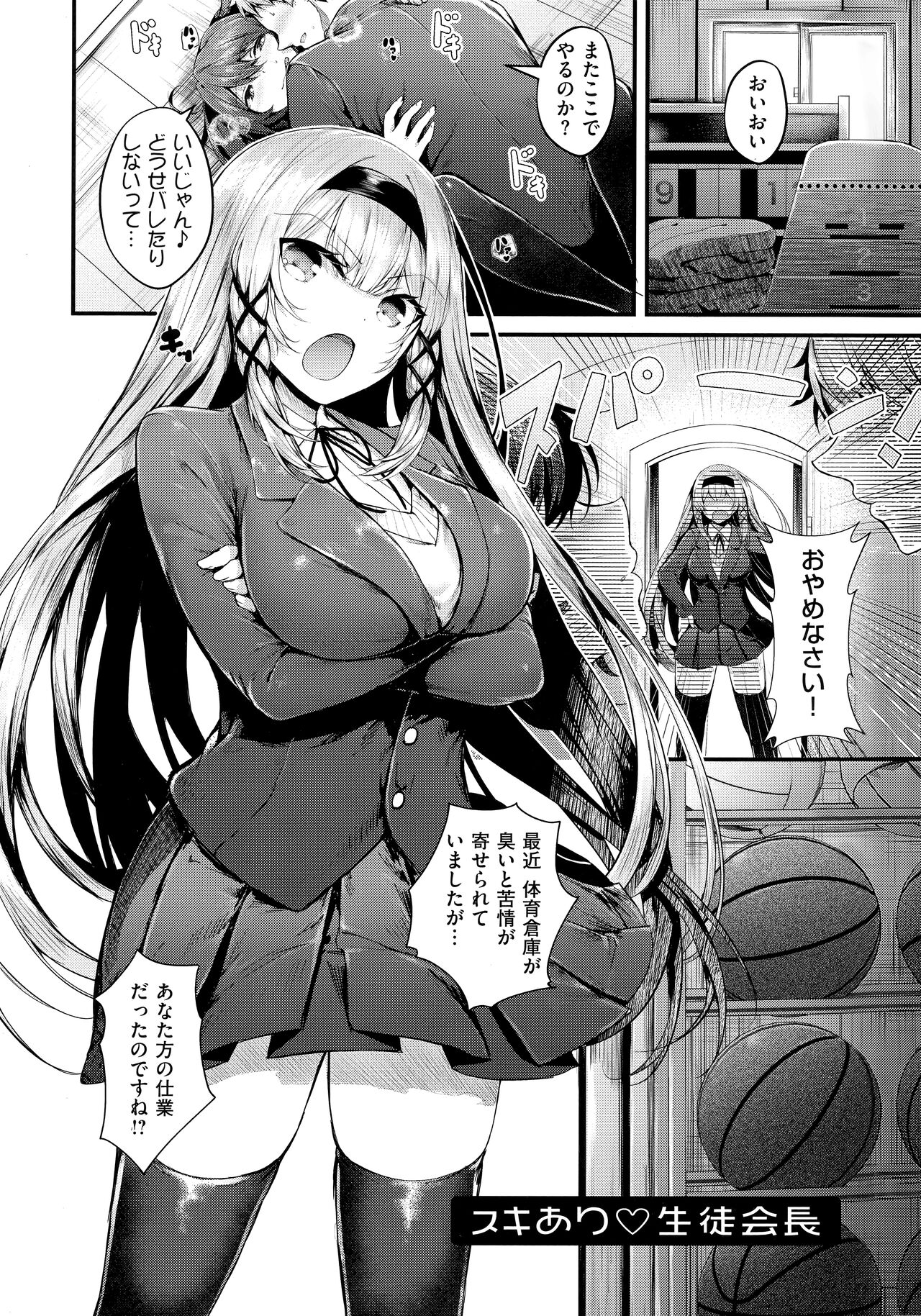 Namaiki Love Hole + Melonbooks Kounyu Tokuten + Toranoana Kounyu Tokuten page 7 full