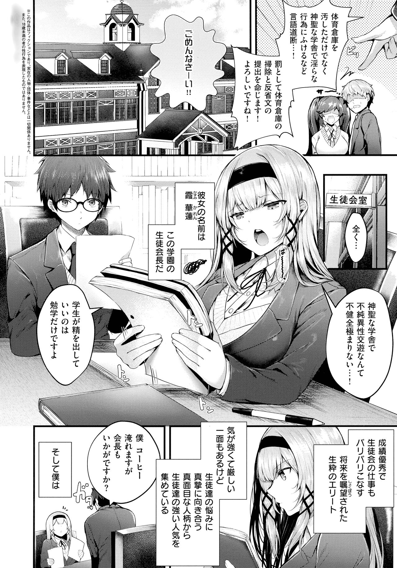 Namaiki Love Hole + Melonbooks Kounyu Tokuten + Toranoana Kounyu Tokuten page 8 full