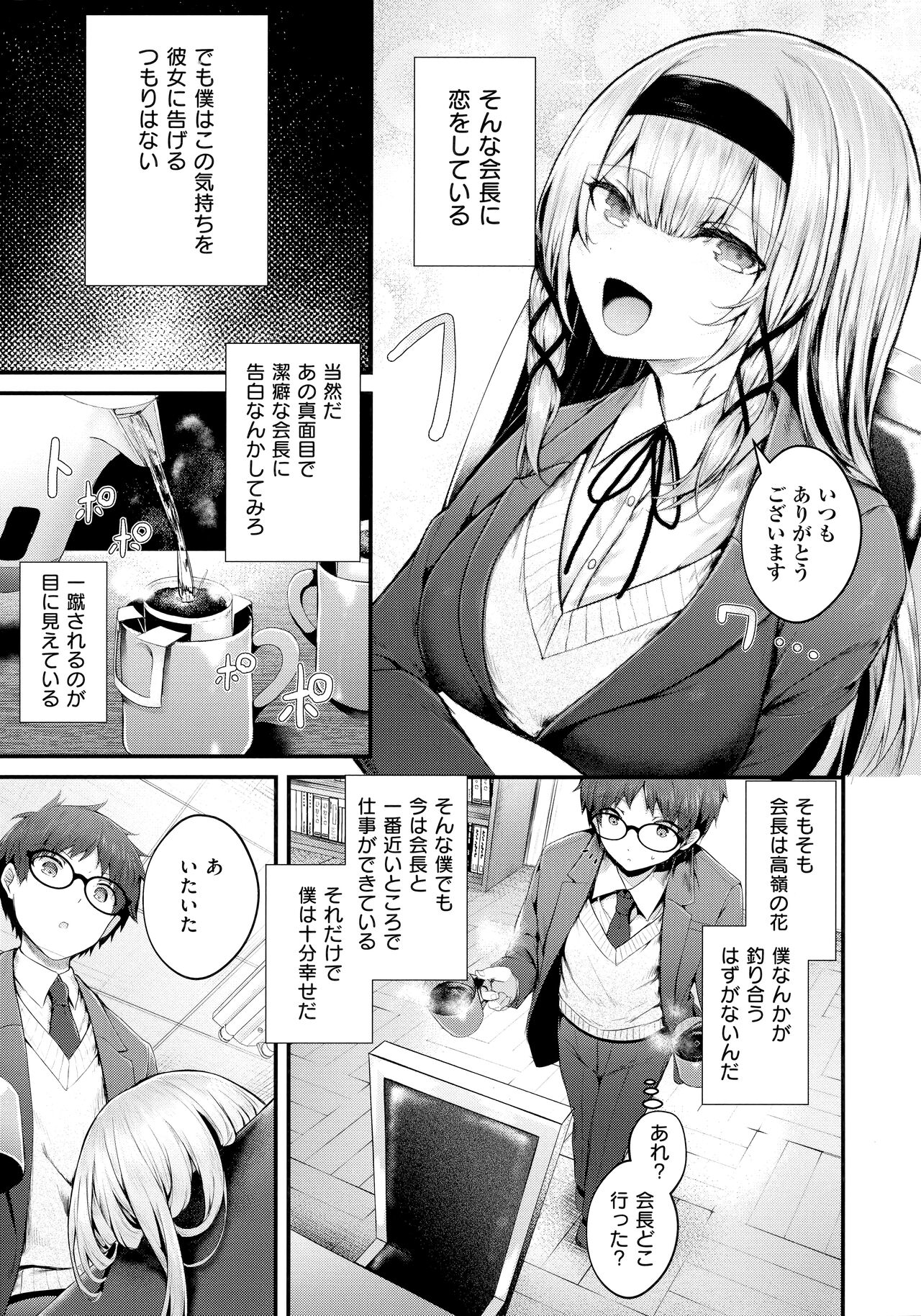 Namaiki Love Hole + Melonbooks Kounyu Tokuten + Toranoana Kounyu Tokuten page 9 full