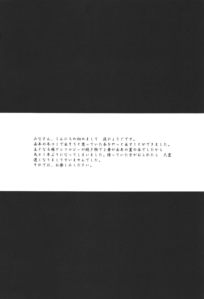 KIZUNA 3 VULMUS page 4 full