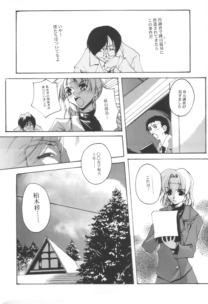 KIZUNA 3 VULMUS page 7 full