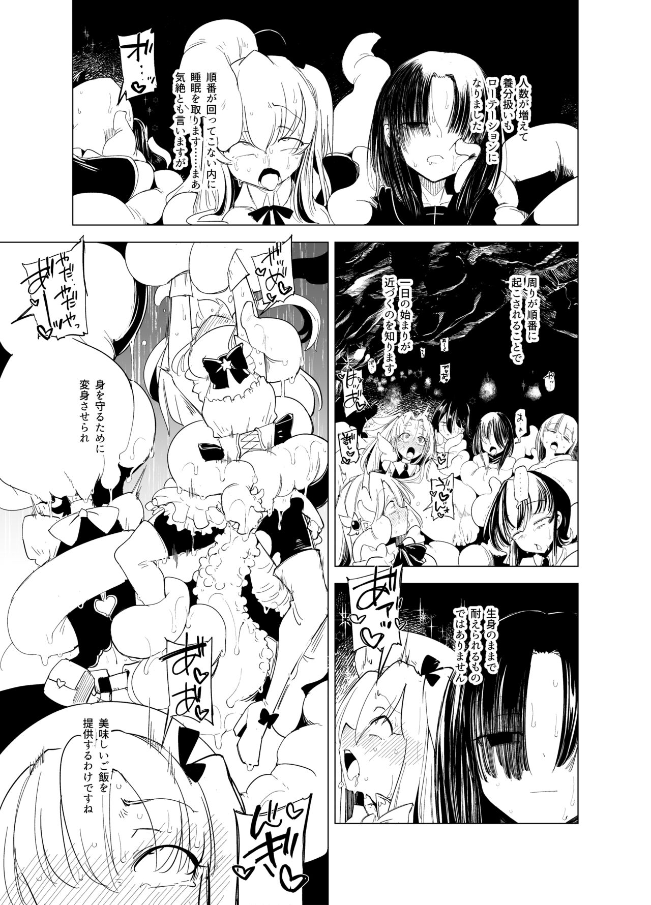 Shokushu-san no Mahou Shoujo-tachi  Junbigou page 5 full
