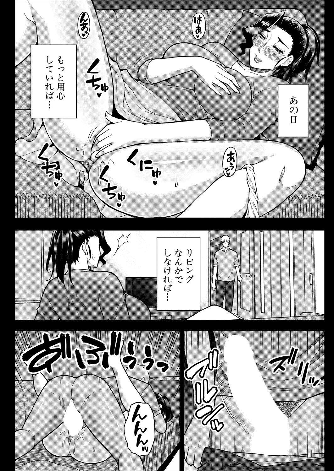 Aniyome no ureigoto page 8 full