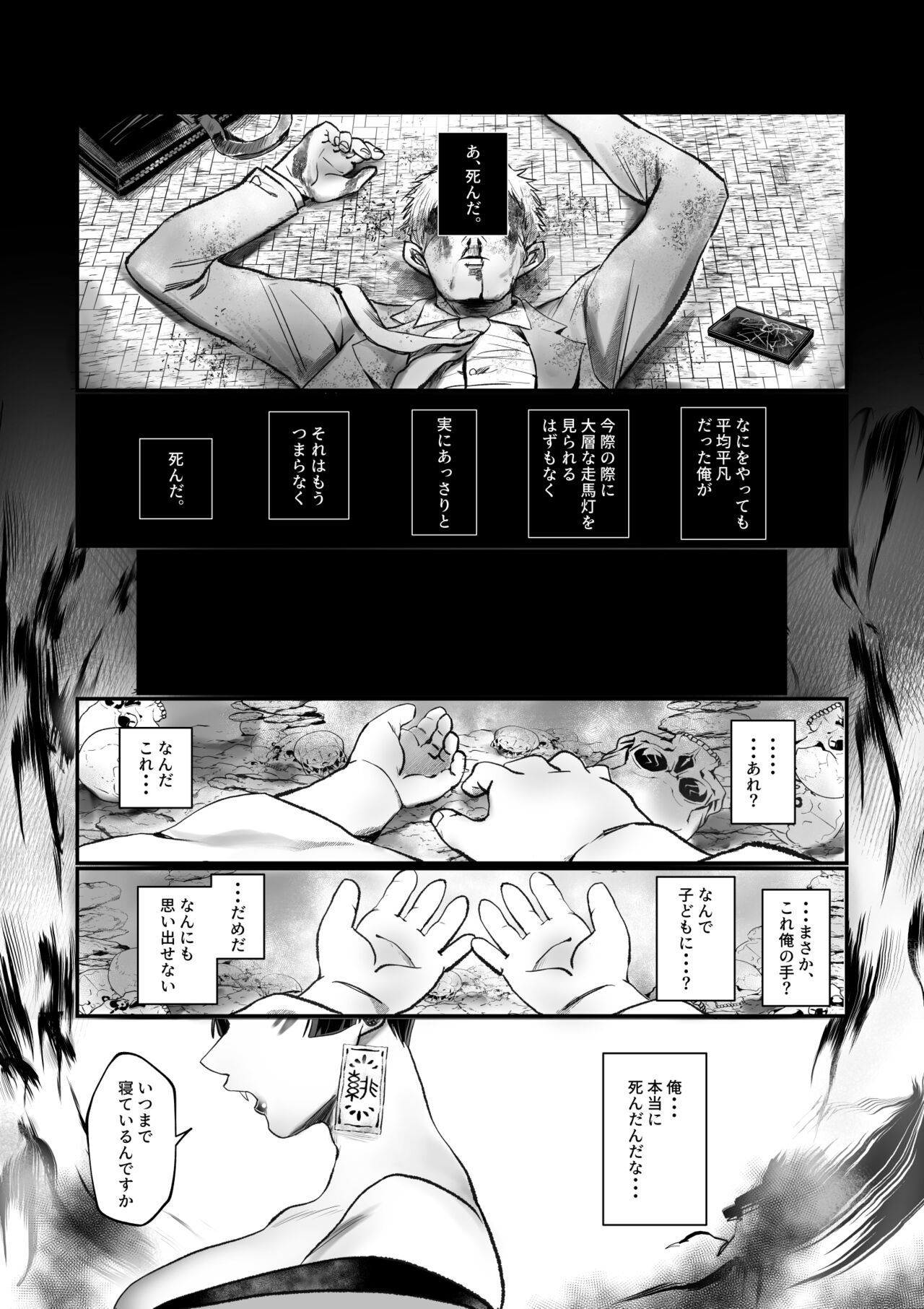 Bakunyuu Muchimuchi Oni Mama, Mouja no Musuko to Honki Koubi. page 4 full