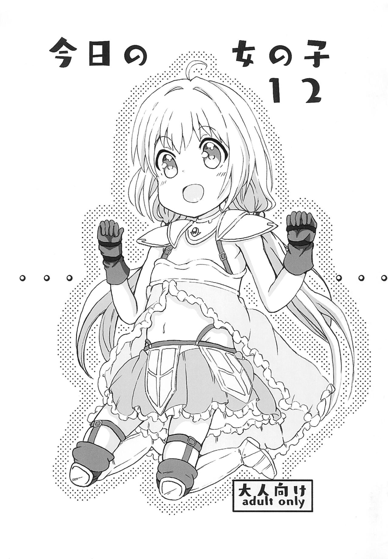 Kyou no Onnanoko 12 page 1 full