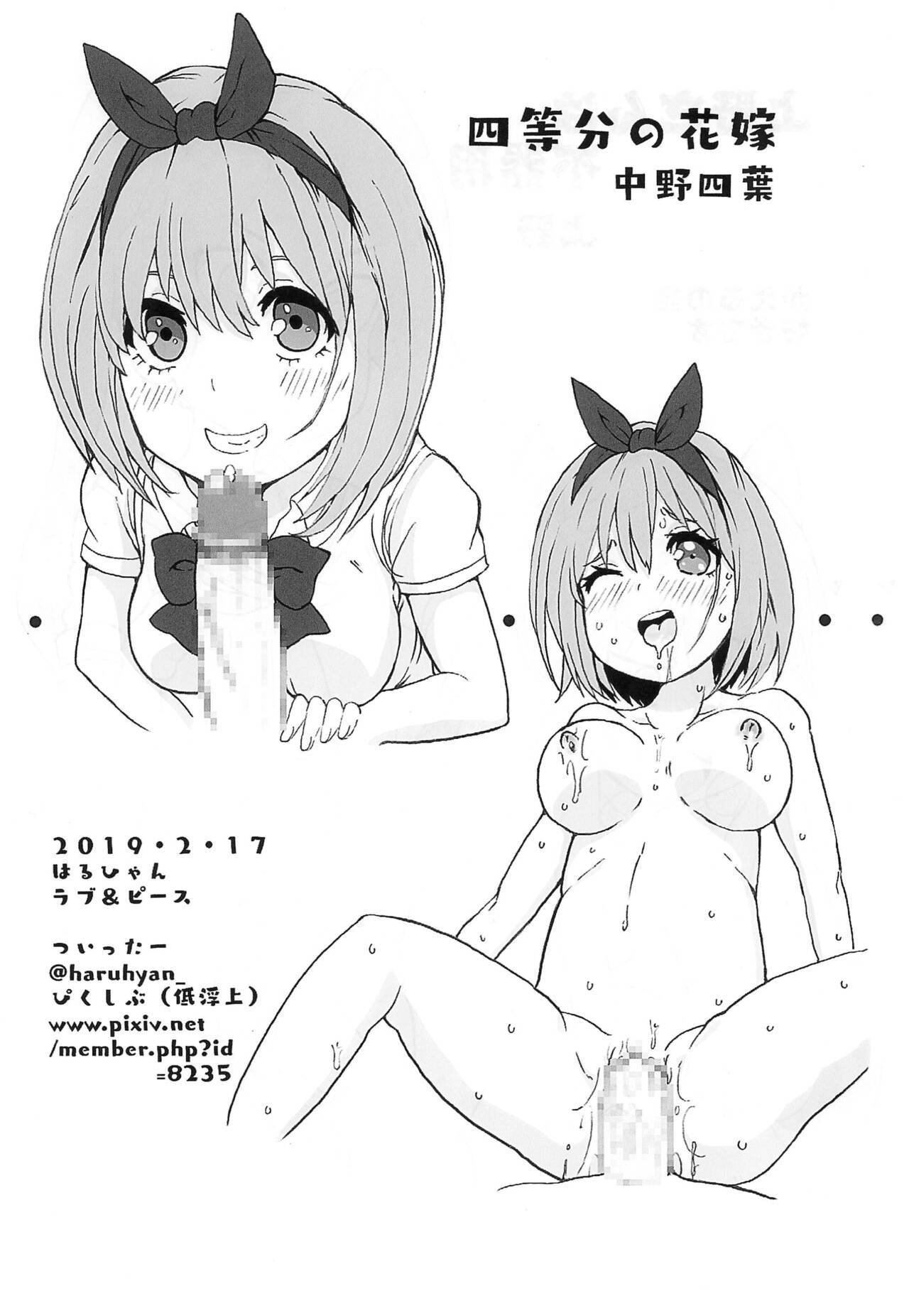 Kyou no Onnanoko 12 page 10 full