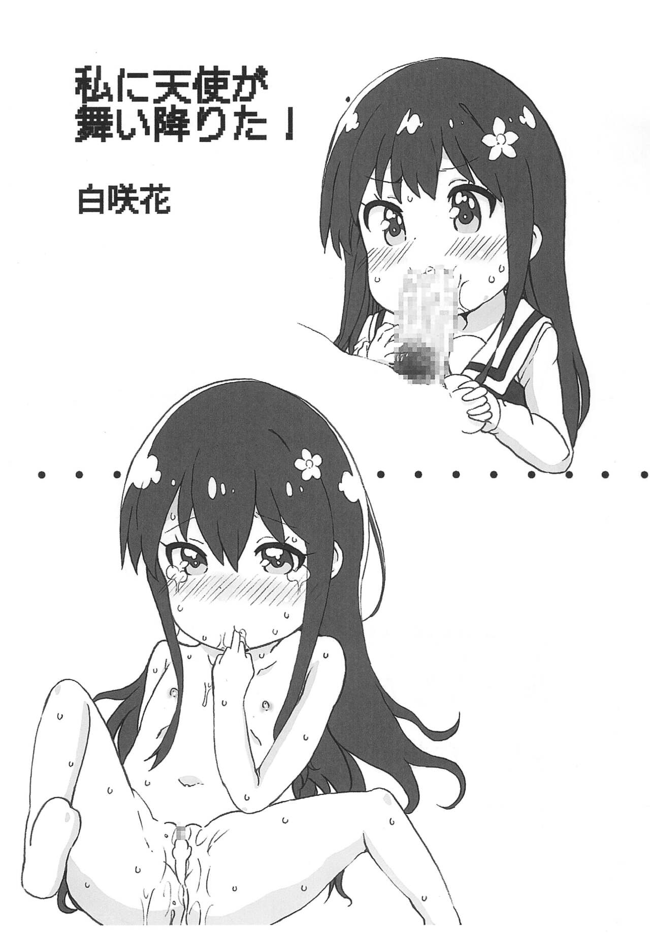 Kyou no Onnanoko 12 page 7 full