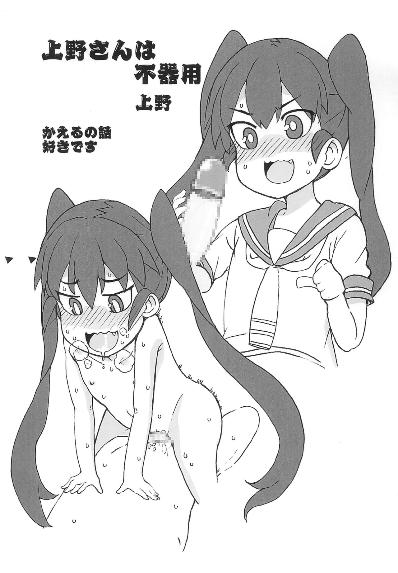 Kyou no Onnanoko 12 page 9 full