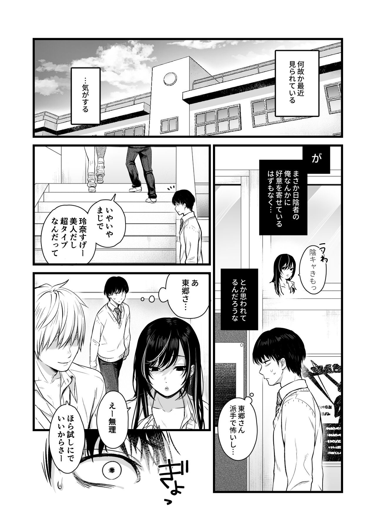 Class no Cool Gal to Yobidashi Sex page 4 full