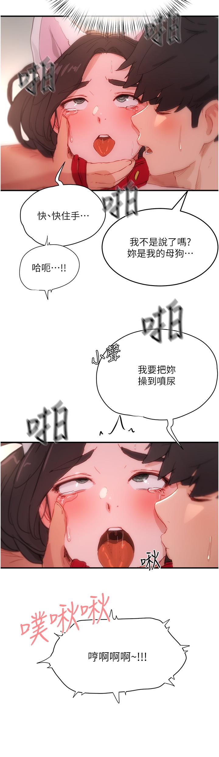 夏日深处/Summer of Love 61-86 page 3 full