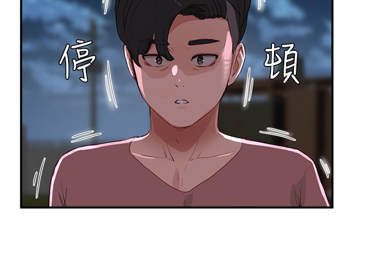 夏日深处/Summer of Love 61-86 page 8 full