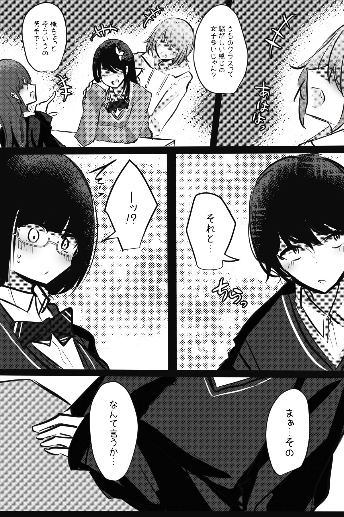 Mobuko-chan ga Ironna Hito to Ecchi Saserareru Hanashi page 10 full