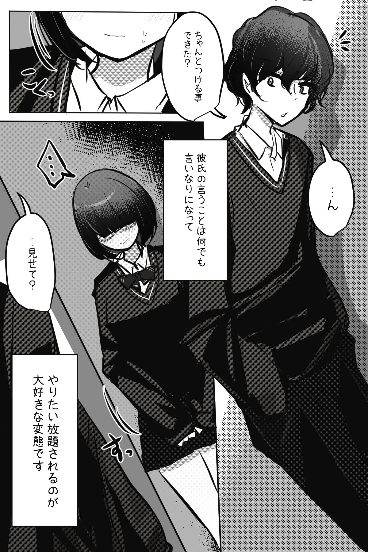 Mobuko-chan ga Ironna Hito to Ecchi Saserareru Hanashi page 2 full