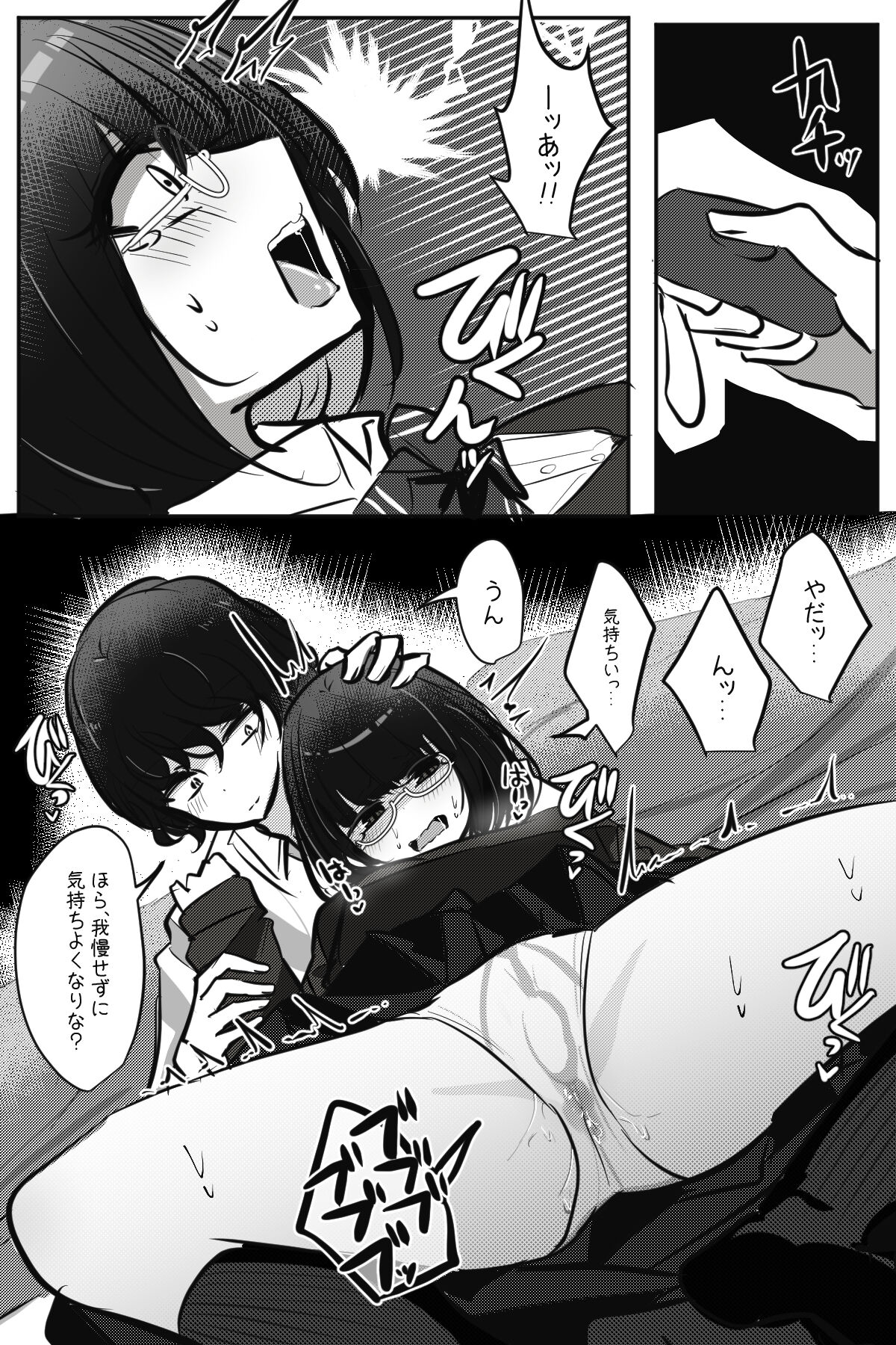 Mobuko-chan ga Ironna Hito to Ecchi Saserareru Hanashi page 4 full