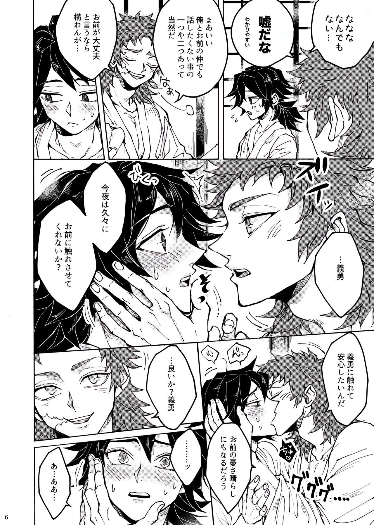 Shinyuu no ×× o shiboru koto ni narimashite page 3 full