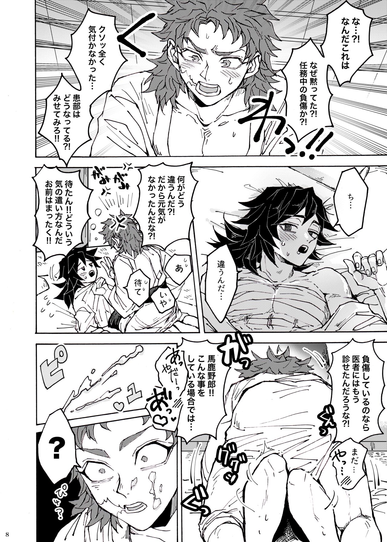 Shinyuu no ×× o shiboru koto ni narimashite page 5 full