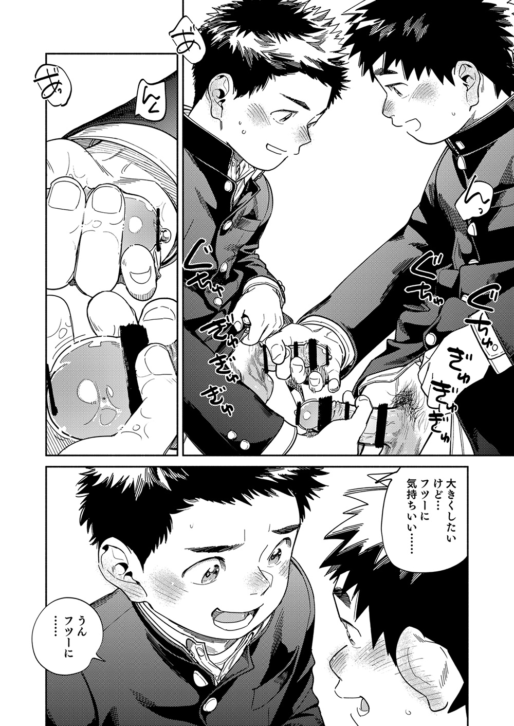 Gekkan Shounen Zoom 2024-03 page 10 full
