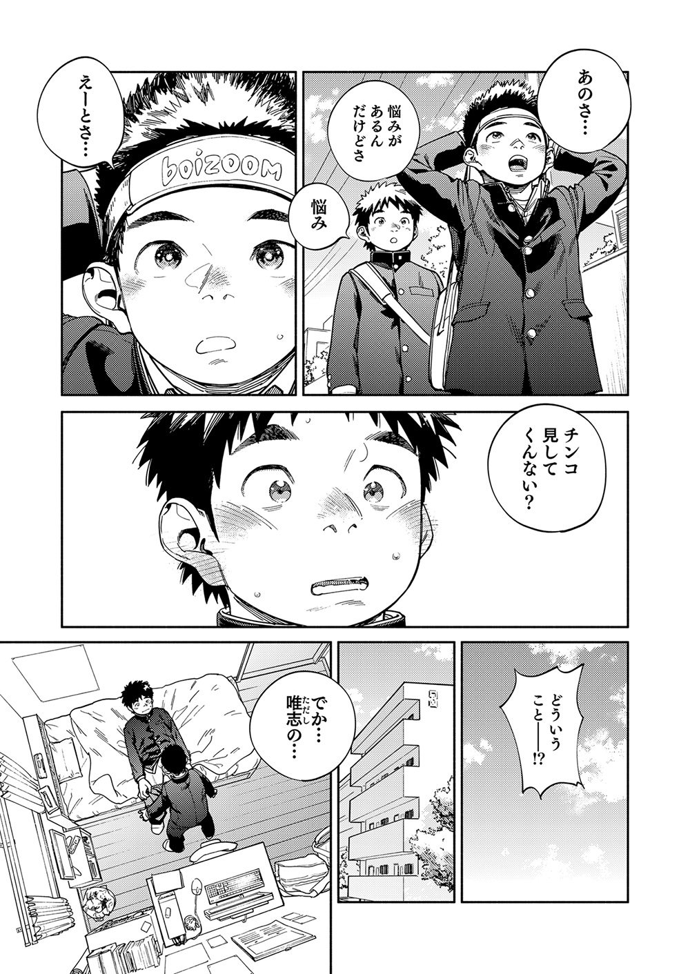 Gekkan Shounen Zoom 2024-03 page 5 full