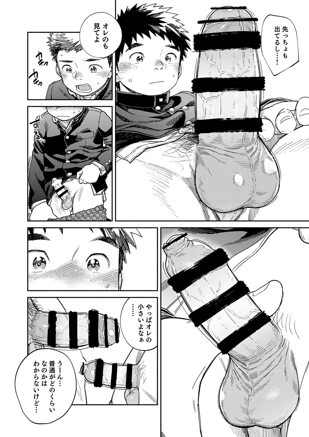 Gekkan Shounen Zoom 2024-03 page 6 full