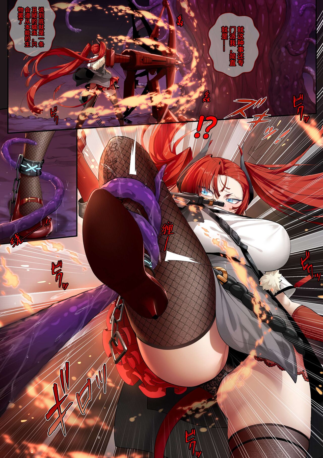 个人系列——熔泉本 page 2 full