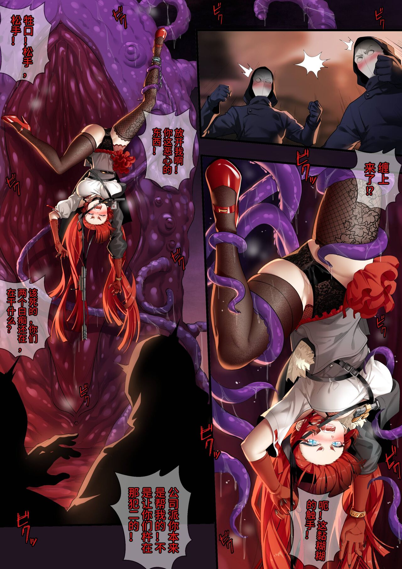 个人系列——熔泉本 page 4 full